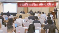 日中政府間の外交的問題 企業活動に波及させないよう要望　中国日本商会が「白書」発表