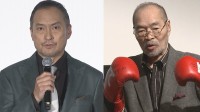 【 ガッツ石松さん 死去 】渡辺謙さんが追悼「不思議なガッツさんの笑顔に励まされて」「あったかい方でした」