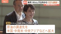 7月にはホルムズ海峡経由以外から100％調達へ　中東情勢の“緊迫化”受け、政府は原油調達を多角化