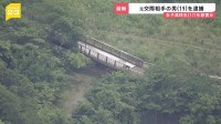 元交際相手の男（19）を逮捕 座間市の女子高校生（17）を殺害か　前日夕方に「会いに行く」と言って自宅を出て行方不明に　事件前にトラブルは把握せず　相模原市【news23】