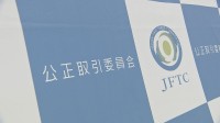 マンション大規模修繕工事 約40社に排除命令へ　計16億円課徴金の方針　公取委