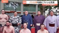 「うれしくてたまらない」31年ぶりの大相撲パリ公演を前に横綱・豊昇龍と大の里がエッフェル塔へ　地元ファンや相撲クラブと交流も