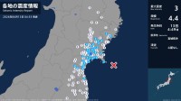 宮城県で最大震度3の地震　宮城県・涌谷町