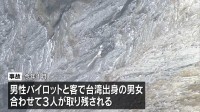 熊本・阿蘇の遊覧ヘリ事故 「捜査の一環」として国費による引き上げ決まる