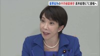 高市総理　レアアースなど重要鉱物の共同備蓄構想を提唱へ　来週開催のG7サミットで　きょう（13日）午後羽田空港出発