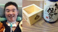 【 ALS闘病 】声優・津久井教生さん　「そういえばお酒飲んでないなぁ〜」「ALSの進行とバタバタしていたからって　ちょっと弱気な感じでした♪」【ニャンちゅう】