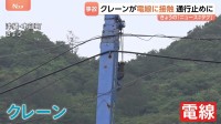 「上げたまま走行か」クレーン車が電線に接触で信号消える　周辺の国道は通行止めに