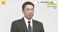 巨人・阿部慎之助 前監督を不起訴処分に 「全ての非は私にあります」当時18歳長女へ暴行の疑いで現行犯逮捕され釈放　その後書類送検