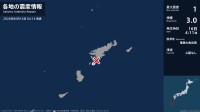 鹿児島県で最大震度1の地震　鹿児島県・瀬戸内町