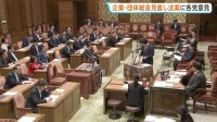 「政治とカネ」企業・団体献金見直しに向け与野党提出の3法案に各党が意見表明　今国会での先行きは不透明な情勢