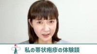 【 がん闘病 】古村比呂さん　帯状疱疹の体験を報告「こんなに薬が効かないのは、もしかしたら脳転移してるかもしれないと、不安もよぎってしまいまして」