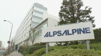 カーナビや電子部品製造の「アルプスアルパイン」 下請けへの“買いたたき”で勧告　部品約10万点が対象か　公取委
