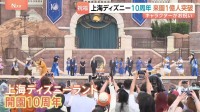 上海ディズニー10周年　キャラクターが特製ケーキでお祝い　来園者数は去年10月に延べ1億人突破　中国