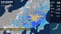 群馬県、埼玉県で最大震度5弱の強い地震　群馬県・太田市、千代田町、埼玉県・加須市、本庄市、埼玉美里町