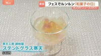 6月16日は「和菓子の日」東京に“全国選りすぐりの和菓子”が集結「食べても全然カロリーない」涼しげ＆常識を超えたものも！