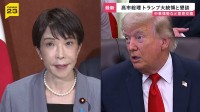 「日米間の信頼関係を確認」高市総理がトランプ大統領と懇談　米イラン合意など意見交換　自衛隊派遣めぐるやり取りは行われず