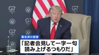 米・トランプ大統領　イランとの協議「今後はもっと簡単になる」