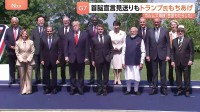 “トランプ氏をもちあげる文言” 結束を示すため配慮か？イラン情勢の声明　G7サミット最終日　包括的な首脳宣言は見送りの方向