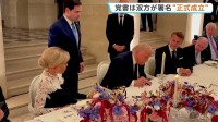 米・イラン両大統領が署名の「覚書」全文公開　全戦闘を終結・ホルムズ海峡封鎖措置終了など全14項目　資産凍結解除など“イラン寄り”内容目立つ