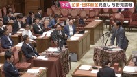 「企業・団体献金」どうあるべき？　自民「禁止より透明性」　見直しに向け与野党論戦で意見の隔たり浮き彫りに　衆議院・政治改革特別委員会