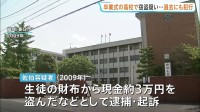 卒業式中に生徒の現金盗まれた事件　栃木で逮捕の男（68）は過去福岡でも逮捕・起訴　「公立高はまじめな生徒が多くさぼらないため、見つかりにくかった」