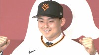 小笠原慎之介が巨人入団会見「チームの目標の日本一をとれるように」　契約は2027年まで、年俸は推定1億8000万円