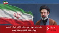 イラン最高指導者が声明　覚書に「異なる考えを持っていた」…イラン大統領が“責任引き受ける”と表明したこと受け「許可与えた」