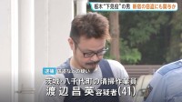 栃木・強盗殺人事件の現場近く“下見”で逮捕の男（41）新宿での1500万円入り金庫が盗まれた事件にも関与の疑いで逮捕 警視庁