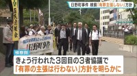 「ほっとしました」42年前の日野町事件　検察が「有罪の主張は行わない」方針　再審で“無罪判決”が言い渡される見通し