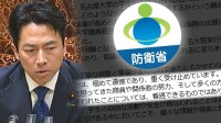 「賛否を巻き起こしていい」小泉進次郎が変える防衛省の「攻めの発信」 “シン･小泉劇場”は理解かリスクか　裏で支える特命チームも