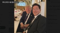 韓国・李在明大統領が「段階的非核化」を米・トランプ大統領に提案　トランプ氏も一定の共感示す