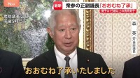 皇族数の確保策めぐる政府の骨子案　衆参の正副議長が「おおむね了承」 養子は“15歳以上の男系男子で配偶者・子どもがいない人”に限定