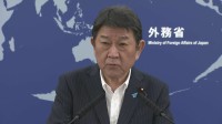 7月から外国人向けのビザ手数料を5倍に引き上げ　茂木外務大臣「物価上昇や為替変動に対応するため」