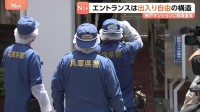 エントランスにはオートロックなどの鍵なく出入り自由の構造　大型冷凍庫から男性の損壊遺体　死体損壊や死体遺棄容疑を視野に捜査　神戸のマンション
