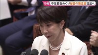 「秘書の陳述書などを国会に提出する」高市早苗総理　“中傷動画”や暗号資産「サナエトークン」問題めぐり　衆議院・予算委員会