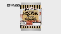 日本ハム「シャウエッセン」や「彩りキッチン ロースハム」など220品目を値上げ　8月から順次