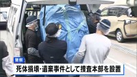 神戸・冷凍庫の遺体は発見された部屋の元住人男性（57）　およそ15年前に死亡か