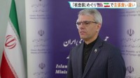 米イラン協議 IAEA核査察めぐり双方に食い違い…「核問題の交渉まだ始まっていない」イランが主張