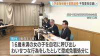 「恋愛感情があった」学童クラブ元指導員の70代男性を書類送検　自宅に呼び出し…16歳未満の女の子への不同意性交疑い　長野・箕輪町