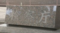 国の新型コロナ対策持続化給付金をだまし取った疑いで逮捕の右翼団体幹部の男性を不起訴　東京地検
