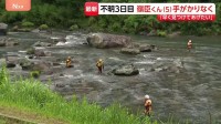 温泉施設で入浴中の5歳男児が行方不明に　きょうは下流に10キロ離れた河口付近で捜索も手がかり見つからず　鹿児島・霧島市