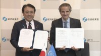 経産省とIAEAが覚書に署名　原子力の導入検討する国への技術支援など