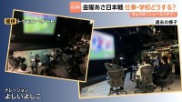 「社長、仕事中にサッカー観てもいいですか？」W杯日本代表のスウェーデン戦キックオフは“平日の朝” 社長に直談判！仕事中でも「観戦OK」な企業も登場