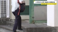 東京・北区の小学校火災　臨時の保護者説明会を実施　仮の移転先で授業を行うなど今後の対応について説明　校舎解体し建て替えの検討も