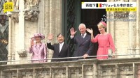 天皇皇后両陛下 ベルギーで歓迎式典に出席　国王夫妻とブリュッセル市庁舎のテラスに姿見せ 広場は「歓迎ムード一色」に