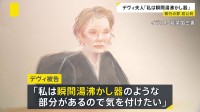 「私は瞬間湯沸かし器のような部分がある」デヴィ夫人の初公判 弁護人が起訴内容おおむね認める　自身の事務所の女性従業員ら2人に対し暴行を加えた罪