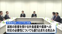 食料品の消費税「来年4月から1%」に引き下げ　国民会議でとりまとめ案提示へ