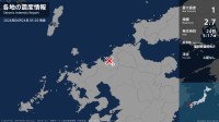 福岡県で最大震度1の地震　福岡県・春日市
