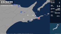 北海道で最大震度1の地震　北海道・浜中町、標茶町、別海町