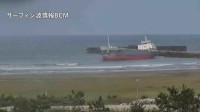 茨城・鹿嶋市 平井海水浴場近くで貨物船が座礁　海上保安署が原因調べる　けが人なし